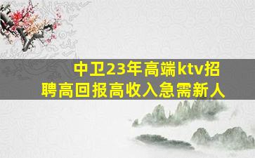 龙岩夜总会招聘