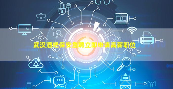 韶关夜总会招聘